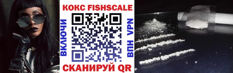 Купить  Надым  Cocaine Fish Scale 