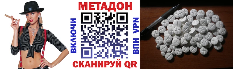 МЕТАДОН кристалл  Купить где  Надым 
