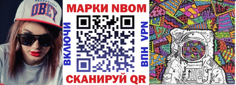 Купить  Надым  Марки NBOMe 1,5мг 